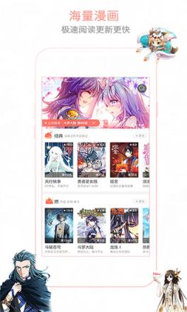 知音漫客无限版