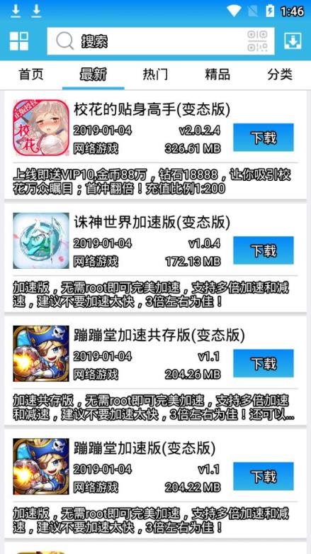 软天空破解游戏盒