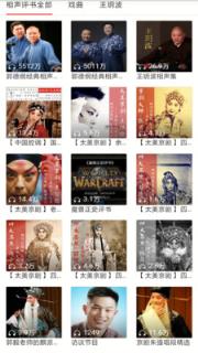 免费听小说大全