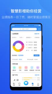 智慧影楼app