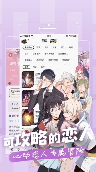 腾讯1001app
