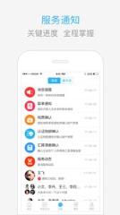 慧算账企业版app
