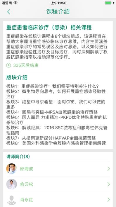 CMACME 5C在线课程app
