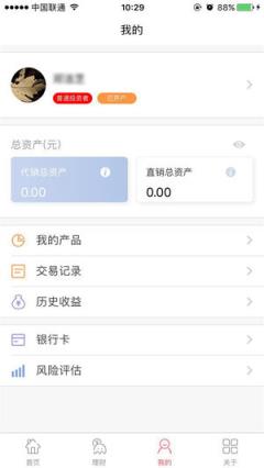 中泰资管app