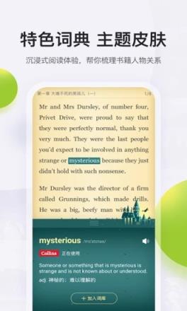 扇贝阅读app破解版