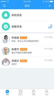 口袋医助用户端