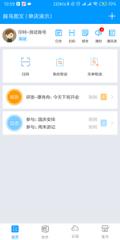 印特移动app