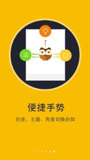 书城小说阅读器