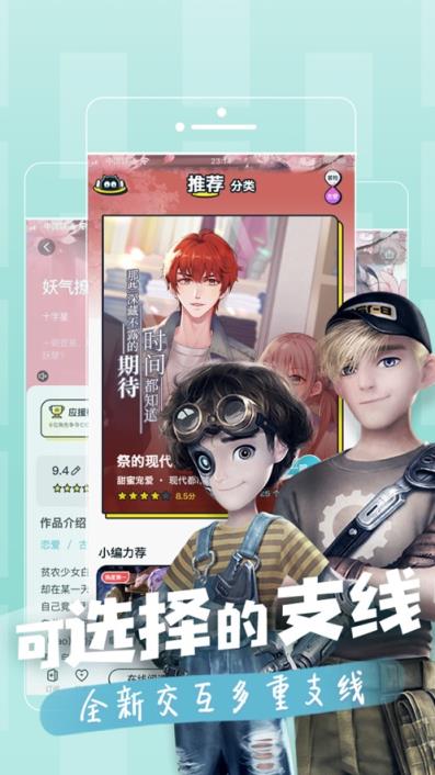 腾讯1001app