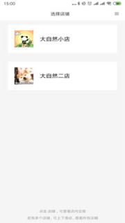 飞羊网商家版
