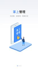 链石云仓app