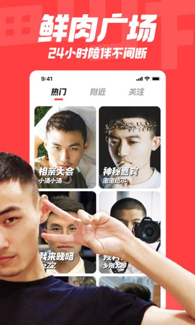 翻咔(视频直播)
