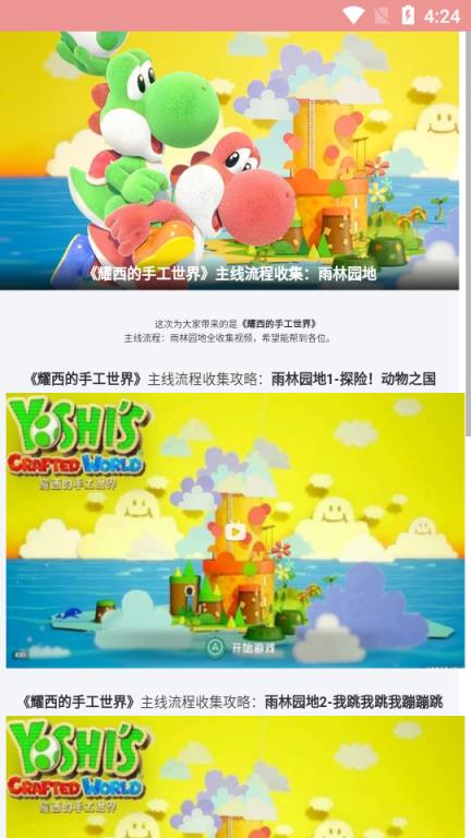 耀游戏(耀西的手工世界游戏)