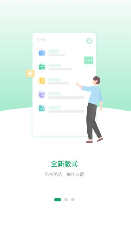 i巨人老师app
