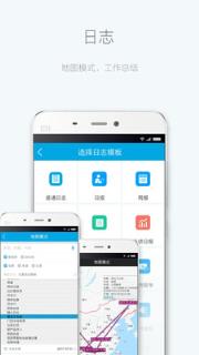 职信app