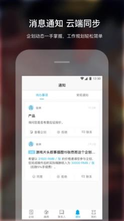 米画师app免激活码版