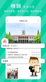 掌上优学学习软件