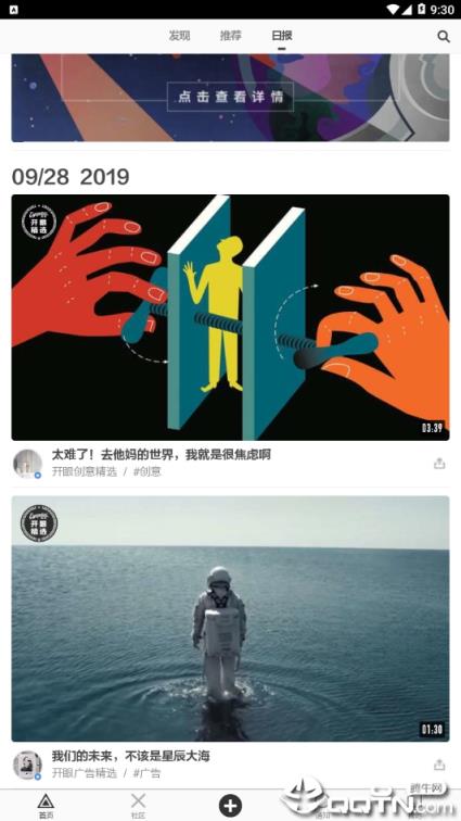 开眼视频谷歌版
