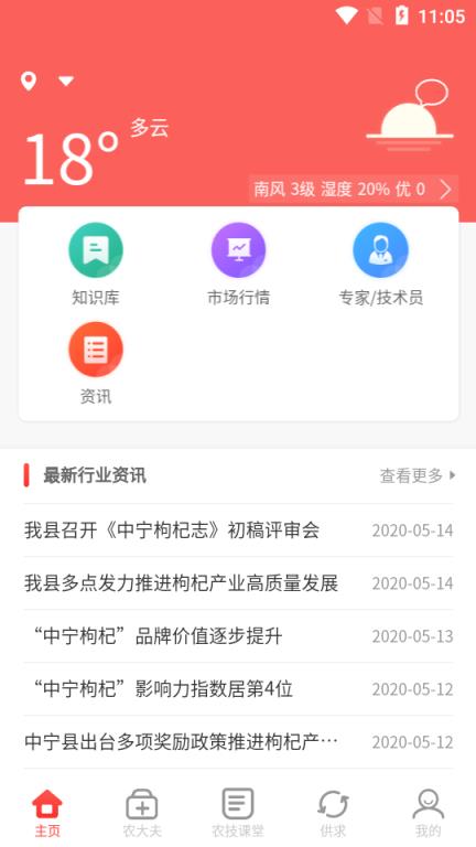 枸杞掌中宝