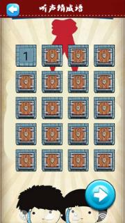 听声猜成语