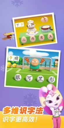 洪恩识字内购版