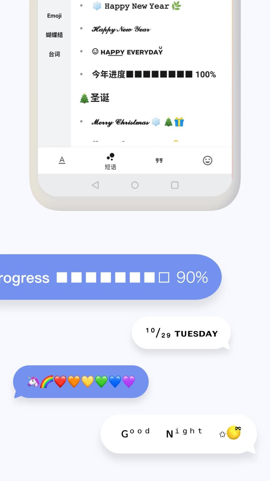 谜底科技花样文字