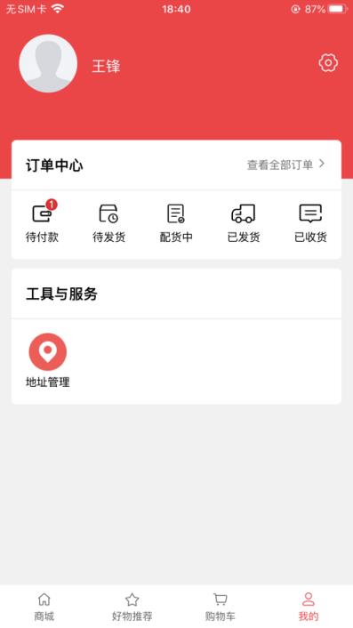 热物一起团app