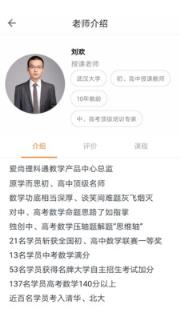 爱尚理科通