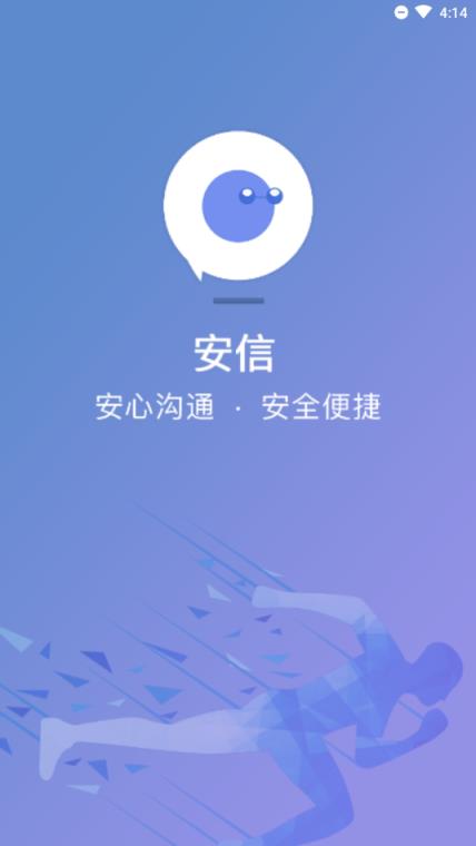 安信客户端app
