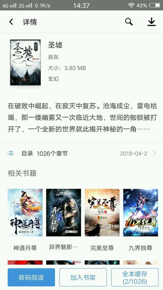 免费小说宝典最新版