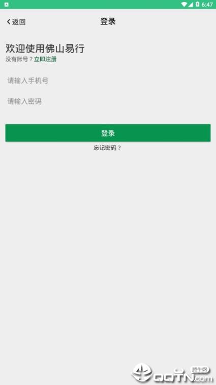 佛山易行