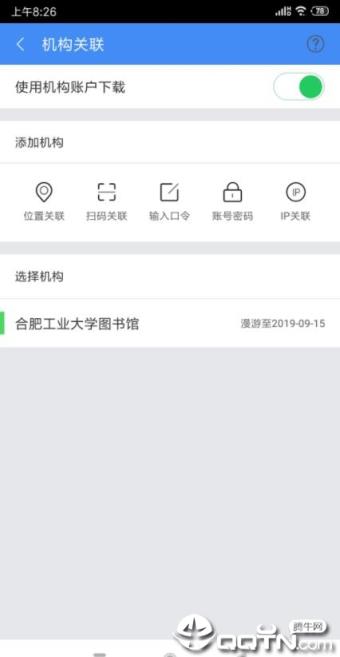 手机知网免定位版