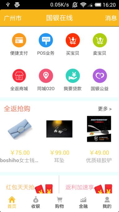 国银在线
