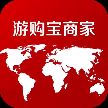 游购宝商家