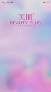 美丽加商家版app