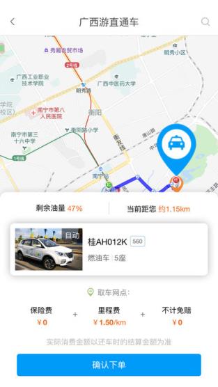 广西游直通车
