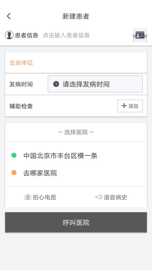 急救绿道app
