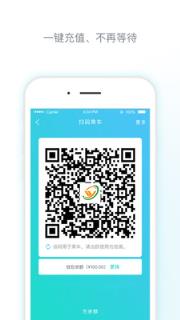 武夷码上行手机版