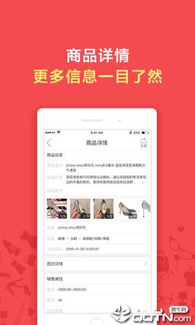 洋码头卖家版本