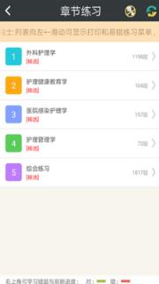 外科护理总题库