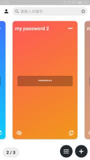 密码管理EasyPass