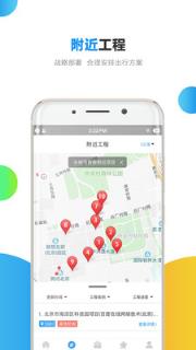 跑项目工程信息app