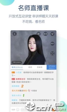 事业单位万题库