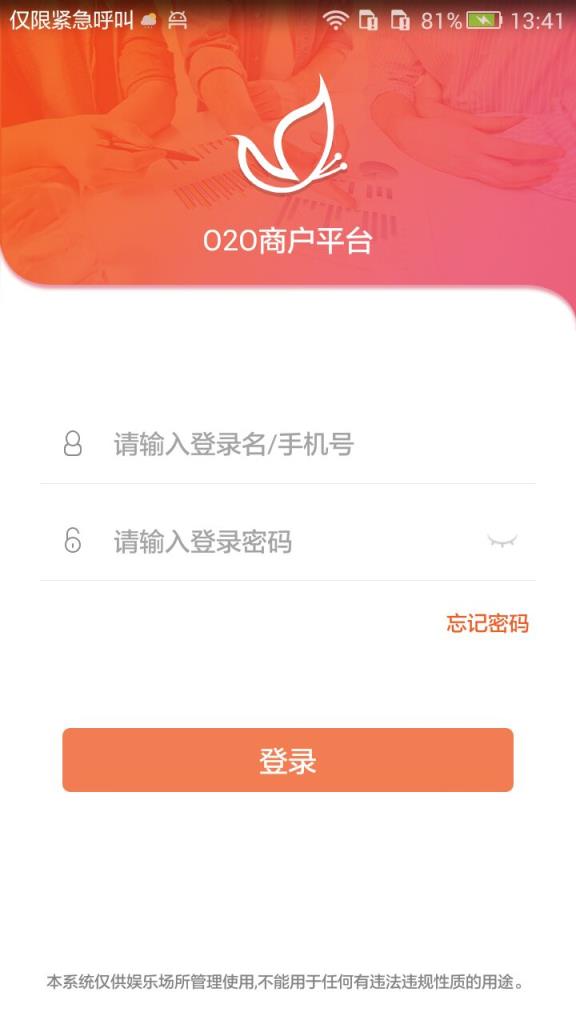 智控游乐app