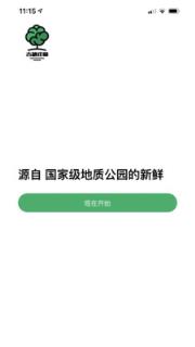 古耕庄园