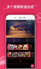 视频拼接app