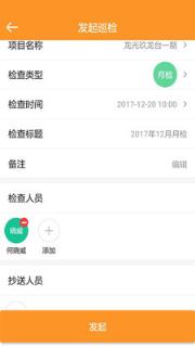 靠得筑安全app