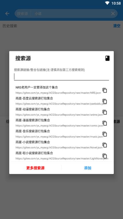 MyACG资源搜索app