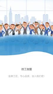 乐人乐修技工端