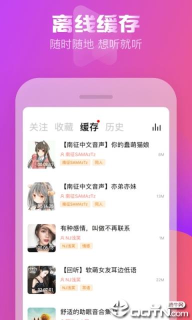 耳萌ASMR去广告版